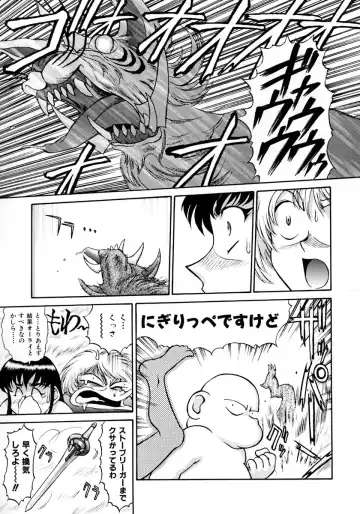 [Zol] Magnum Flesh! Fhentai - Page 109