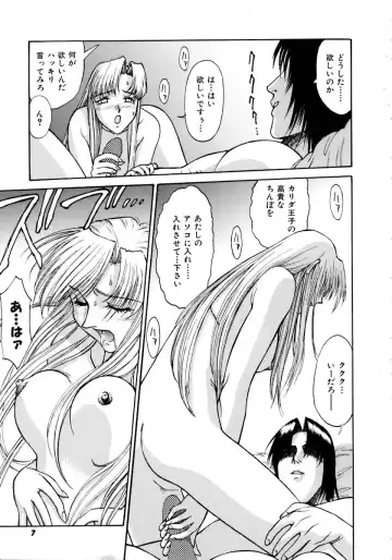 [Zol] Magnum Flesh! Fhentai - Page 11