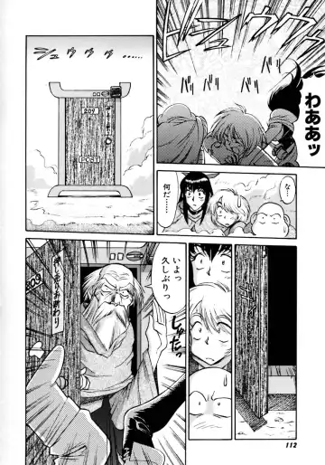 [Zol] Magnum Flesh! Fhentai - Page 116