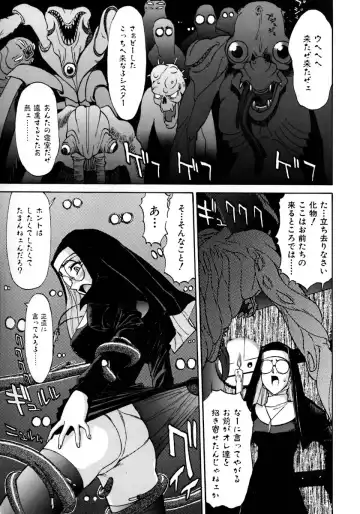 [Zol] Magnum Flesh! Fhentai - Page 121