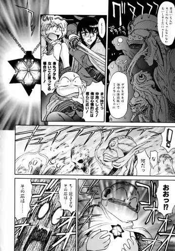 [Zol] Magnum Flesh! Fhentai - Page 128