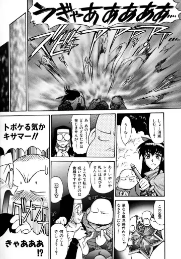 [Zol] Magnum Flesh! Fhentai - Page 129