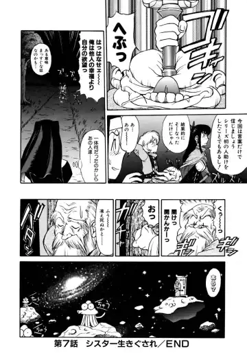 [Zol] Magnum Flesh! Fhentai - Page 130