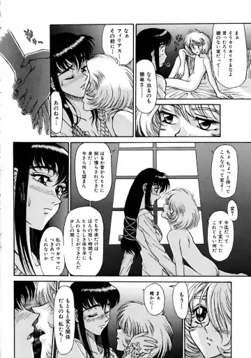 [Zol] Magnum Flesh! Fhentai - Page 138