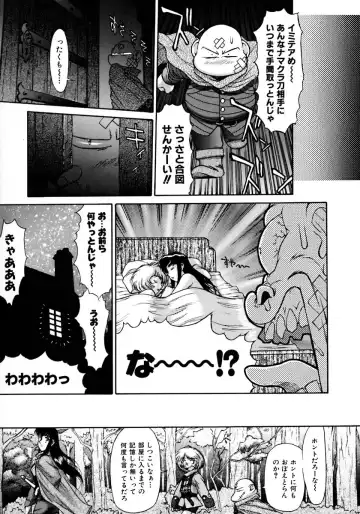 [Zol] Magnum Flesh! Fhentai - Page 145