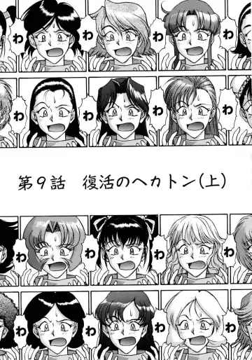 [Zol] Magnum Flesh! Fhentai - Page 147