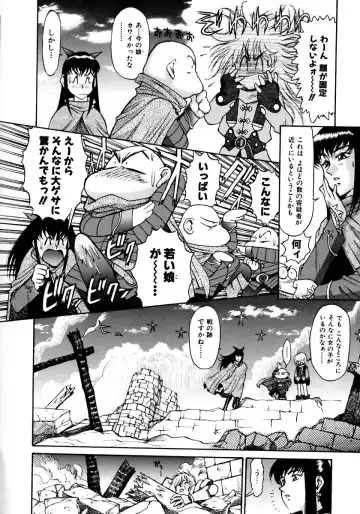 [Zol] Magnum Flesh! Fhentai - Page 148