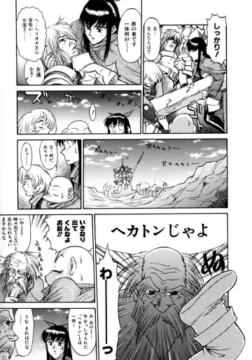 [Zol] Magnum Flesh! Fhentai - Page 149