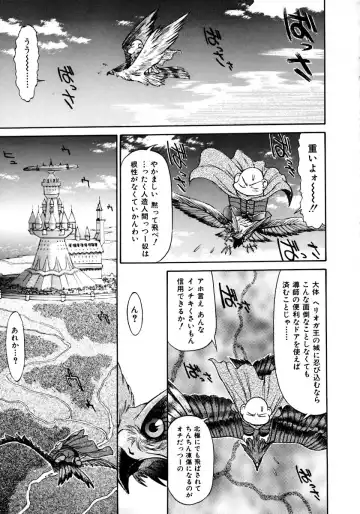 [Zol] Magnum Flesh! Fhentai - Page 151