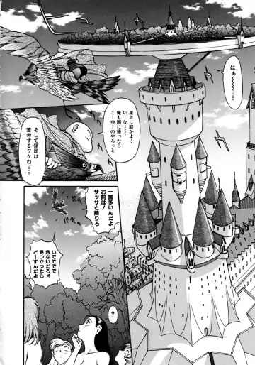 [Zol] Magnum Flesh! Fhentai - Page 152