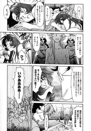 [Zol] Magnum Flesh! Fhentai - Page 157