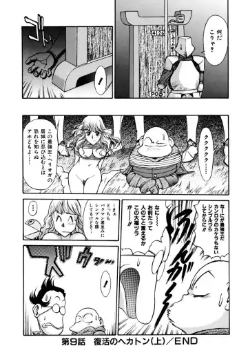 [Zol] Magnum Flesh! Fhentai - Page 162