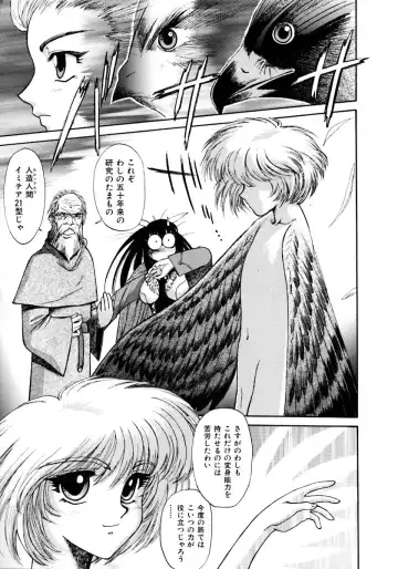 [Zol] Magnum Flesh! Fhentai - Page 17