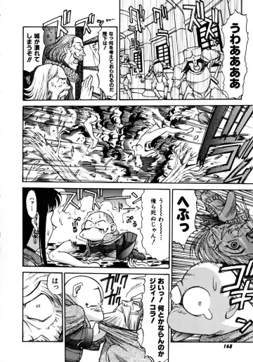 [Zol] Magnum Flesh! Fhentai - Page 172