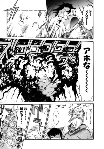 [Zol] Magnum Flesh! Fhentai - Page 181