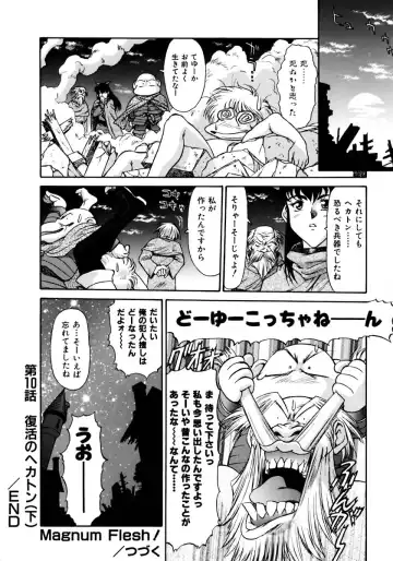 [Zol] Magnum Flesh! Fhentai - Page 182