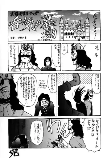 [Zol] Magnum Flesh! Fhentai - Page 199