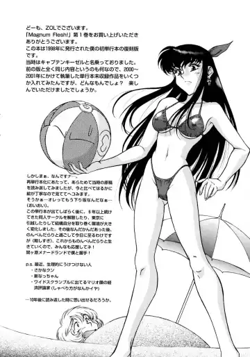 [Zol] Magnum Flesh! Fhentai - Page 200