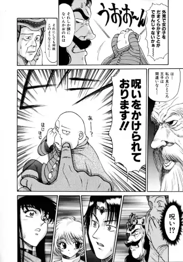 [Zol] Magnum Flesh! Fhentai - Page 22