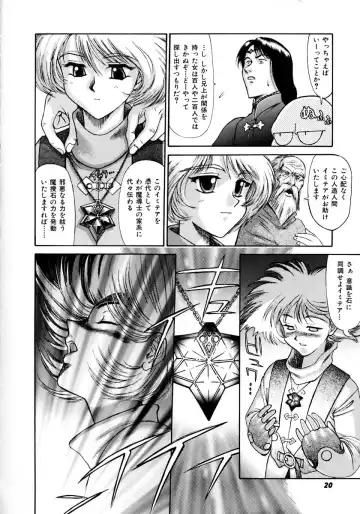 [Zol] Magnum Flesh! Fhentai - Page 24