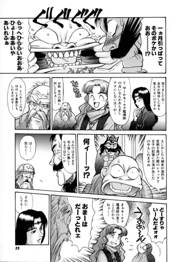 [Zol] Magnum Flesh! Fhentai - Page 29