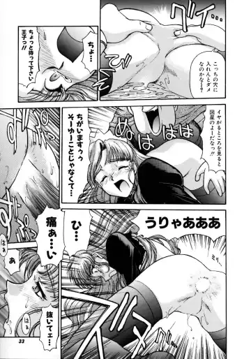 [Zol] Magnum Flesh! Fhentai - Page 37