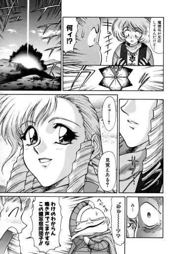 [Zol] Magnum Flesh! Fhentai - Page 45