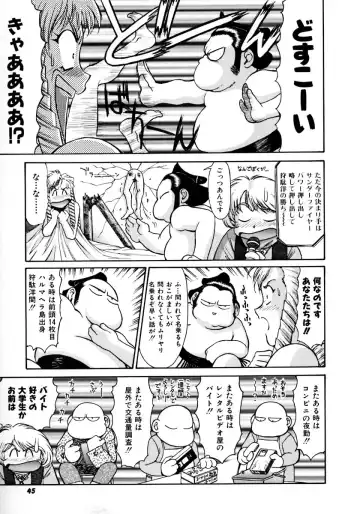 [Zol] Magnum Flesh! Fhentai - Page 49