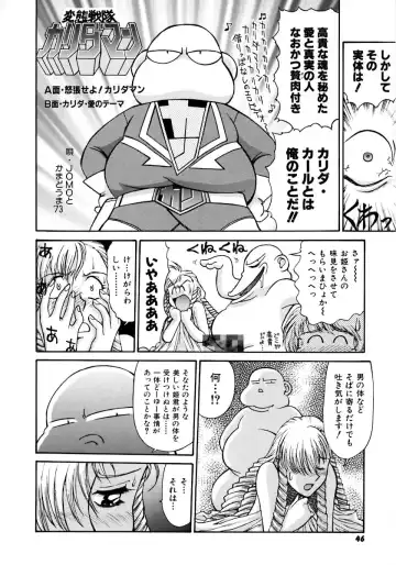 [Zol] Magnum Flesh! Fhentai - Page 50