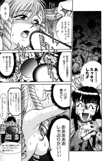 [Zol] Magnum Flesh! Fhentai - Page 53