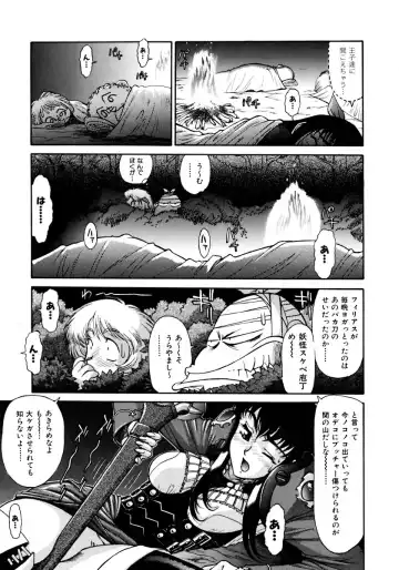 [Zol] Magnum Flesh! Fhentai - Page 71