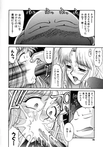 [Zol] Magnum Flesh! Fhentai - Page 80