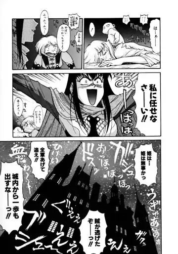 [Zol] Magnum Flesh! Fhentai - Page 85