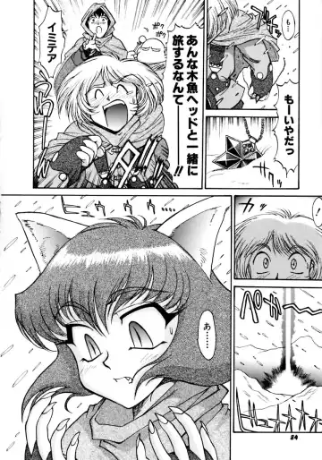 [Zol] Magnum Flesh! Fhentai - Page 88