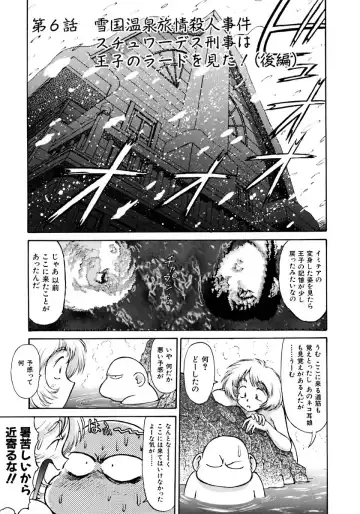 [Zol] Magnum Flesh! Fhentai - Page 95