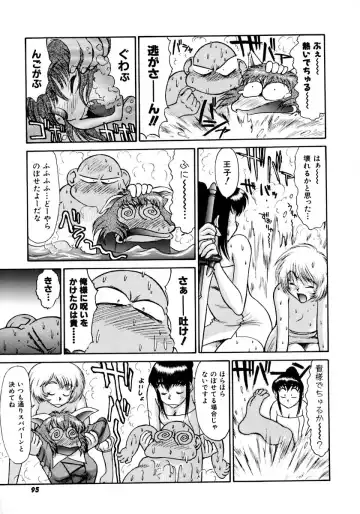 [Zol] Magnum Flesh! Fhentai - Page 99