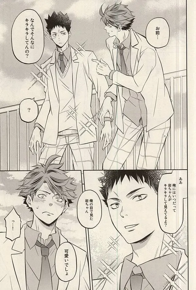 [Nekota Kojirow] Life Is Beautiful Fhentai - Page 12