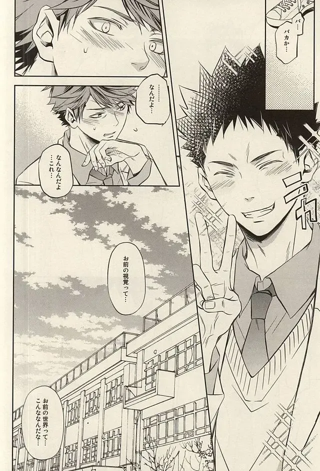 [Nekota Kojirow] Life Is Beautiful Fhentai - Page 13