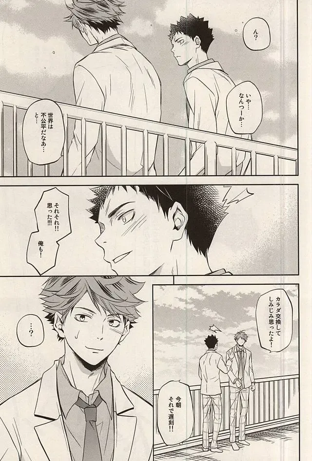 [Nekota Kojirow] Life Is Beautiful Fhentai - Page 14