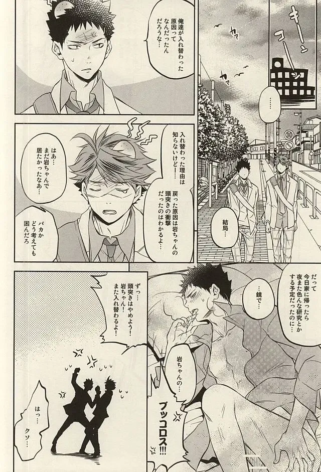 [Nekota Kojirow] Life Is Beautiful Fhentai - Page 17