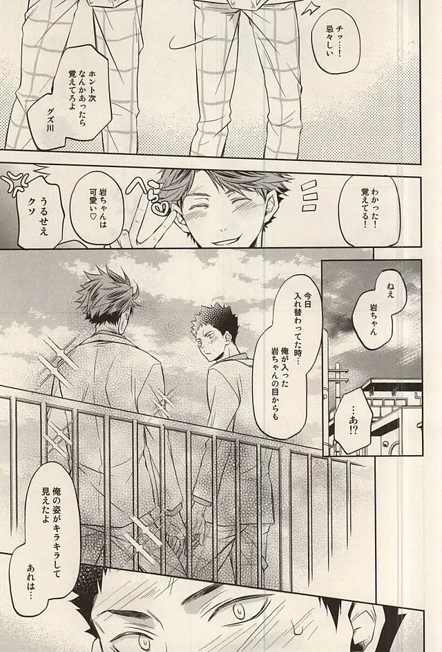 [Nekota Kojirow] Life Is Beautiful Fhentai - Page 18