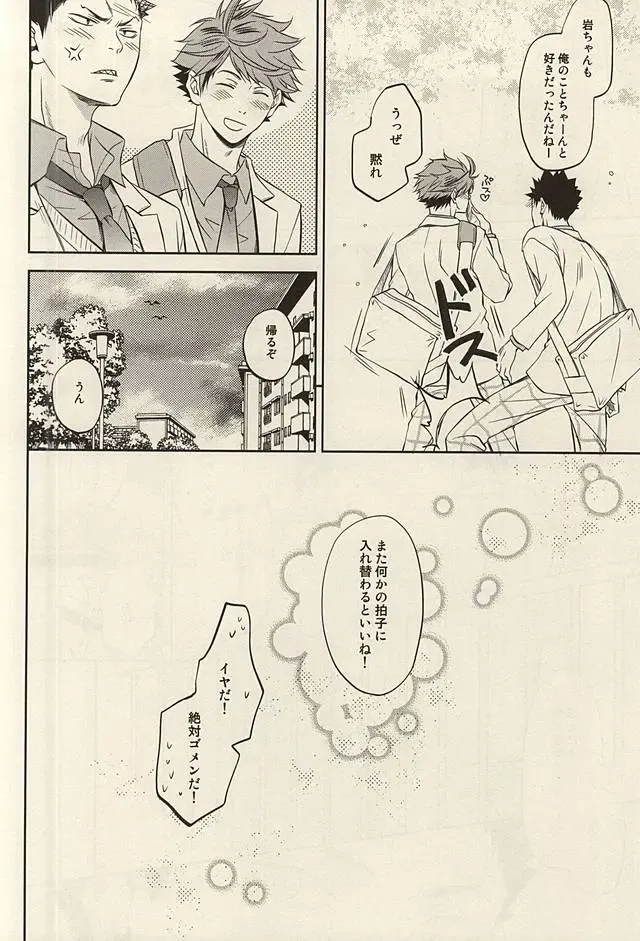 [Nekota Kojirow] Life Is Beautiful Fhentai - Page 19