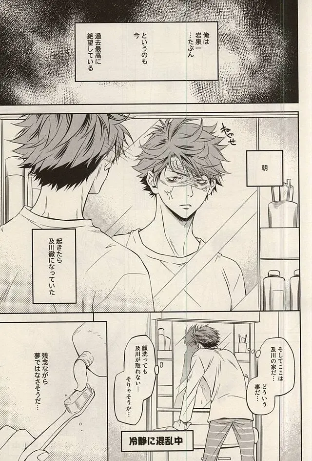 [Nekota Kojirow] Life Is Beautiful Fhentai - Page 2