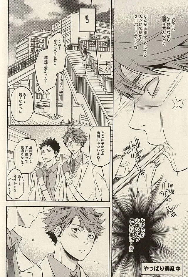 [Nekota Kojirow] Life Is Beautiful Fhentai - Page 3