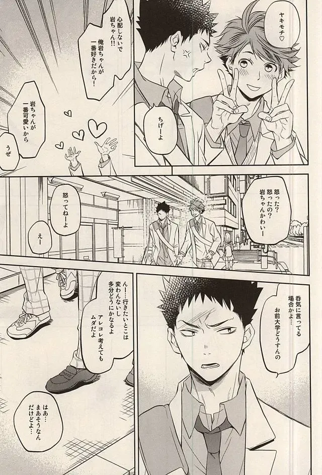 [Nekota Kojirow] Life Is Beautiful Fhentai - Page 4