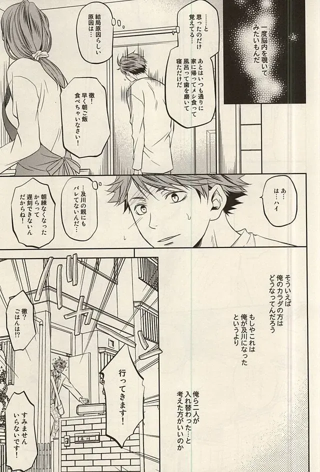 [Nekota Kojirow] Life Is Beautiful Fhentai - Page 6