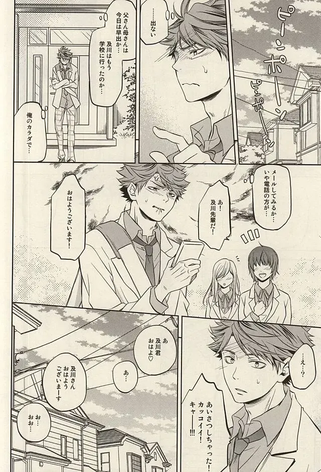 [Nekota Kojirow] Life Is Beautiful Fhentai - Page 7