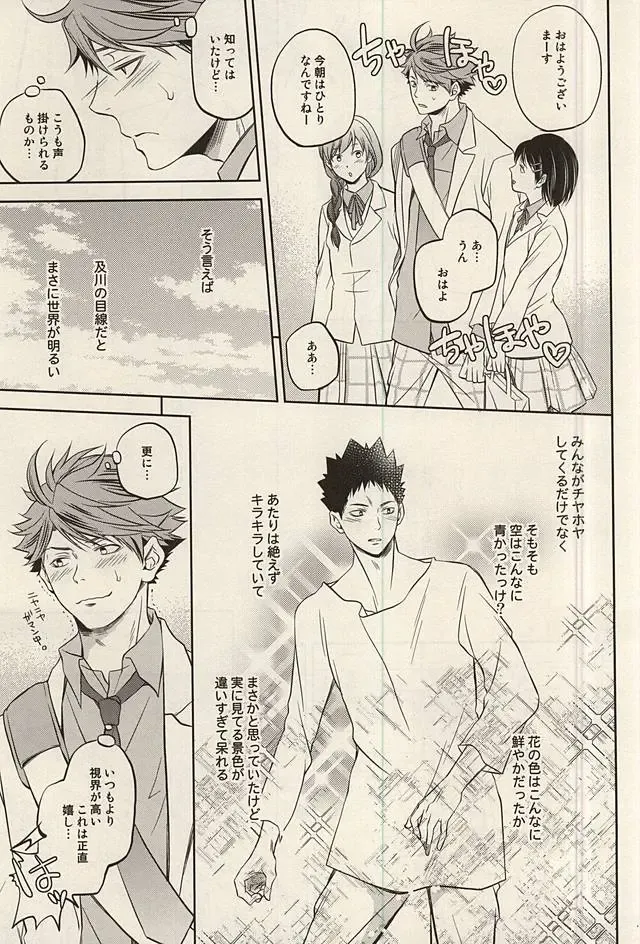 [Nekota Kojirow] Life Is Beautiful Fhentai - Page 8