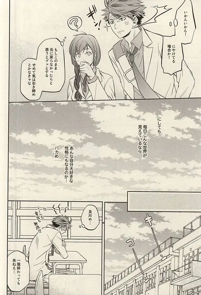 [Nekota Kojirow] Life Is Beautiful Fhentai - Page 9