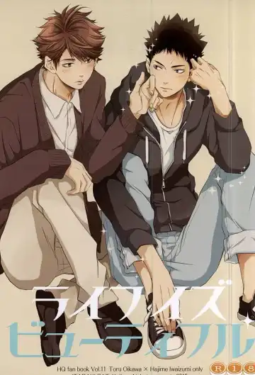 Read [Nekota Kojirow] Life Is Beautiful - Fhentai